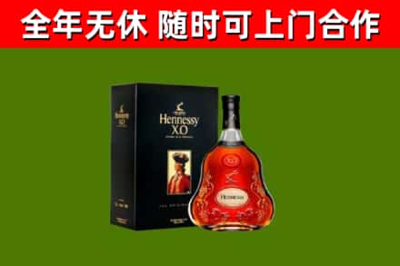 茂南区烟酒回收轩尼诗XO.jpg