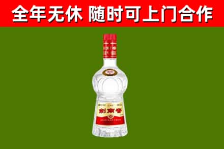 茂南区烟酒回收剑南春水晶剑2.jpg