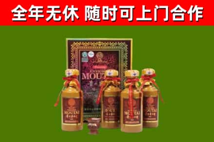 茂南区回收50年份茅台