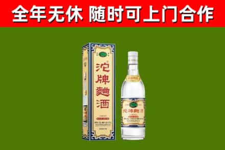 茂南区烟酒回收80沱牌曲酒2.jpg