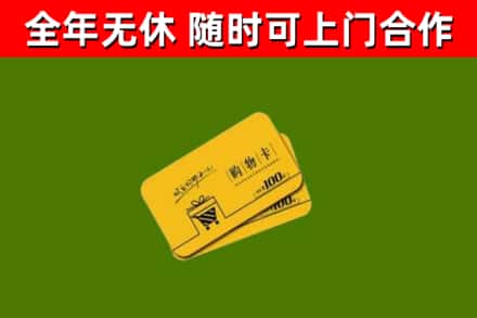 茂南区烟酒回收购物卡.jpg
